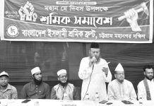 শোষণমুক্ত সমাজ প্রতিষ্ঠায় মালিক-শ্রমিক সু-সম্পর্ক জরুরি