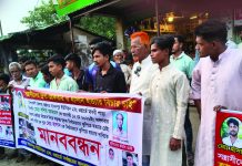 হাসান হত্যাকাণ্ডের আসামিদের শাস্তির দাবিতে মানববন্ধন