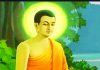 আজ শুভ বুদ্ধ পূর্ণিমা