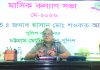 ছিনতাই, মাদক ও কিশোর গ্যাং প্রতিরোধে কার্যকর ব্যবস্থা গ্রহণের নির্দেশ