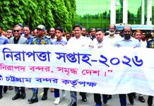 ‘বন্দরের কার্যক্রম সচল রাখতে নিরাপদ ও সুশৃঙ্খল অপারেশনের বিকল্প নেই’