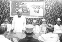 পবিত্র দরসুল কোরআন মাহফিলের পর্যালোচনা সভা