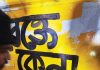 চসিকের সামনে মুখোমুখি এনসিপি ও বিএনপি