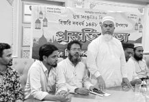 হিজরী নববর্ষ উদযাপন মঞ্চের প্রস্তুতি সভা