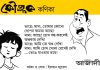 কৌতুক কণিকা