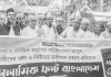 ইসলামিক ফ্রন্ট চট্টগ্রাম জেলার মানববন্ধন