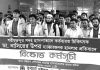 চমেক হাসপাতালে ইন্টার্নদের কর্মবিরতি