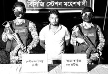 মহেশখালীতে জলদস্যু জমির অস্ত্রসহ আটক