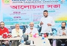 জাসাস মহানগরীর আলোচনা সভা