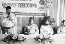 কাপ্তাইয়ে প্রান্তিক কৃষক সমাবেশ