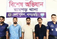 বিয়ের দাওয়াতে এসে খাগড়াছড়িতে যুবলীগের ৩ নেতা গ্রেপ্তার