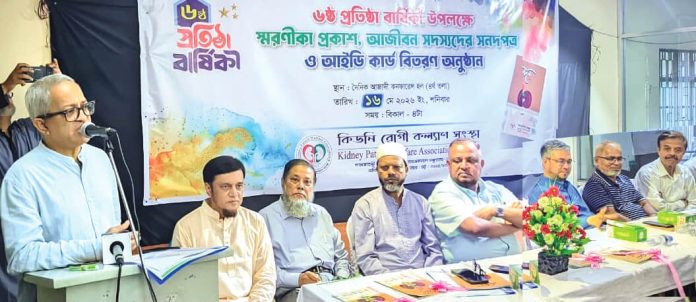 Kidney Patient Welfare Asso 22