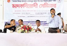 হাটহাজারীতে মাদকমুক্ত সমাজ গঠনে ছাত্র-শিক্ষকের ভূমিকা শীর্ষক সেমিনার