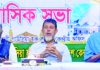 মাইজভাণ্ডারী গাউসিয়া হক কমিটি কেন্দ্রীয় পর্ষদের সভা
