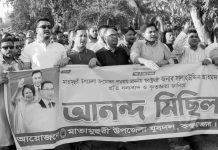 মাতামুহুরী উপজেলা অনুমোদন হওয়ায় যুবদল-ছাত্রদলের আনন্দ মিছিল