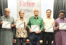 নির্বাকের মোড়ক উন্মোচন ও সাংস্কৃতিক অনুষ্ঠান