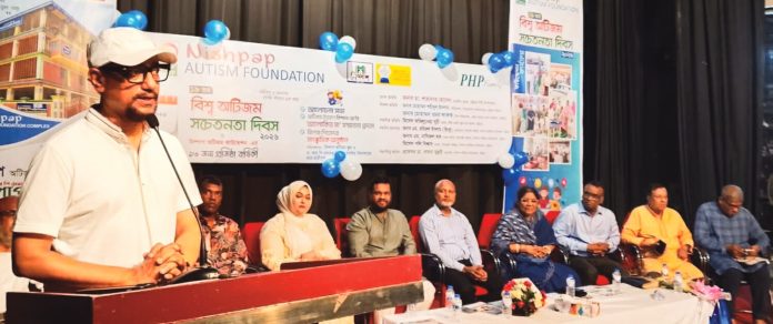 Nishpap Autism Foundation