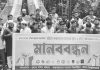চট্টগ্রাম-কক্সবাজার মহাসড়ক ৬ লেনের দাবিতে চবিতে মানববন্ধন