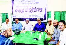 পতেঙ্গা নাগরিক অধিকার ফোরামের আলোচনা সভা