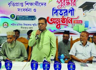 শহীদ হালিম-লিয়াকত স্মৃতি বৃত্তি সীতাকুণ্ড জোনের পুরস্কার বিতরণ