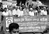 জাতীয় ন্যূনতম মজুরি নির্ধারণে বোর্ড গঠন করার দাবি