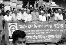 জাতীয় ন্যূনতম মজুরি নির্ধারণে বোর্ড গঠন করার দাবি