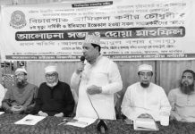 বিভাগীয় সমাজকল্যাণ ফেডারেশনের আলোচনা ও দোয়া মাহফিল