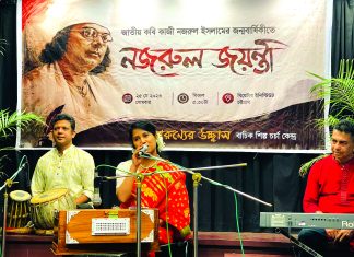 টিআইসিতে তারুণ্যের উচ্ছ্বাসের নজরুলজয়ন্তী