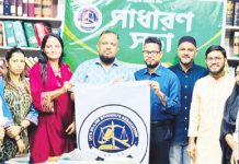 ইউইএলএসএ’র কার্যকরী ও স্টিয়ারিং কমিটির সভা