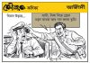 কৌতুক কণিকা