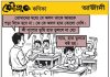 কৌতুক কণিকা