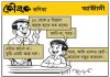 কৌতুক কণিকা