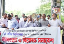 ডা. নাসির উদ্দীনের ওপর হামলার প্রতিবাদে চমেকে এনডিএফ-এর মানববন্ধন