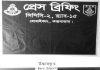 উখিয়ায় র্যাবের অভিযানে আড়াই লাখ ইয়াবা উদ্ধার
