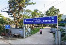 আনোয়ারায় তরুণীকে সংঘবদ্ধ ধর্ষণ