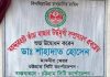বহদ্দারহাটে কাঁচা বাজার সমপ্রসারণ উদ্বোধন করলেন মেয়র