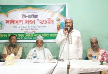 বুড়িশ্চর জোহরা-ফয়েজ মহিলা মাদ্রাসার ত্রি-বার্ষিক সাধারণ সভা