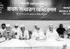 জ্ঞান, তাকওয়া ও গণজাগরণের মাধ্যমে ন্যায়ভিত্তিক সমাজ প্রতিষ্ঠা করতে হবে