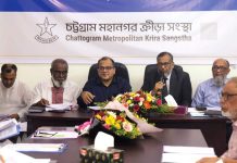 চট্টগ্রাম মহানগর ক্রীড়া সংস্থার নির্বাহী কমিটির সভা