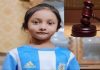 শিশু আয়াত হত্যা মামলার যুক্তিতর্ক শেষ, রায় ১৭ জুন