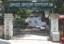 চট্টগ্রাম রেলওয়ে জেনারেল হাসপাতালে এক বছর পর চালু জরুরি বিভাগ