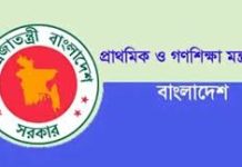কটূক্তি ও আপত্তিকর পোস্ট দেওয়া প্রাথমিক শিক্ষকদের চিহ্নিতের নির্দেশ
