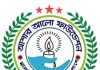 আশার আলো মানবিক ফাউন্ডেশনের সভা