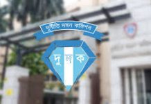 বাইরে থেকে দেশে দুর্নীতি করলেও আইনের আওতায় আনার প্রস্তাব