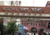 থানায় মিথ্যা অভিযোগ দিয়ে মুক্তিযোদ্ধা পরিবারকে হয়রানি