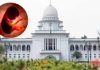 গর্ভের সন্তানের লিঙ্গপরিচয় প্রকাশ অবৈধ : হাই কোর্টের পূর্ণাঙ্গ রায়