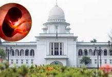 গর্ভের সন্তানের লিঙ্গপরিচয় প্রকাশ অবৈধ : হাই কোর্টের পূর্ণাঙ্গ রায়