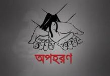 যুবককে অপহরণ করে মিয়ানমারে নিয়ে মুক্তিপণ আদায়, দুই ব্যক্তিকে ১২ বছরের কারাদণ্ড