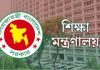 স্কুল-কলেজের প্রধানদেরও বদলির সুযোগ, ফের নীতিমালা