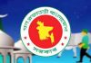 ঈদুল আযহার সরকারি ছুটি শুরু আজ